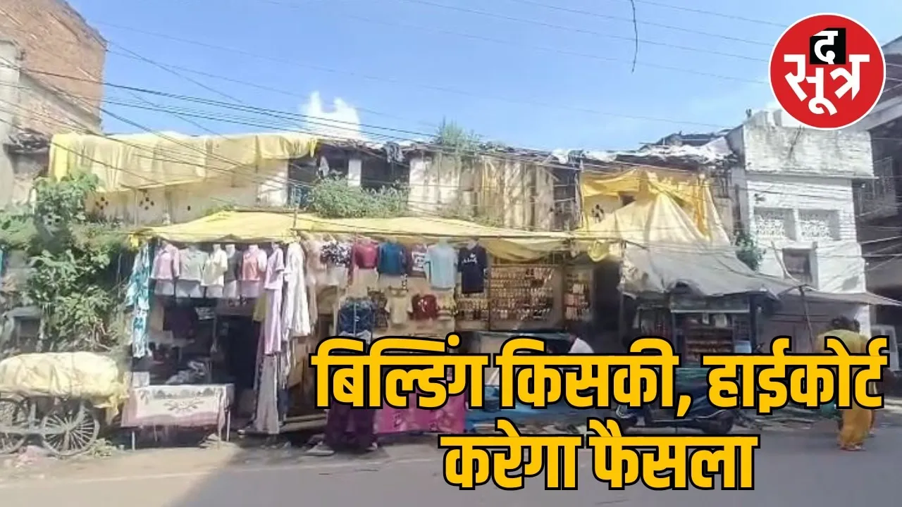 chhatarpur-pwd-building