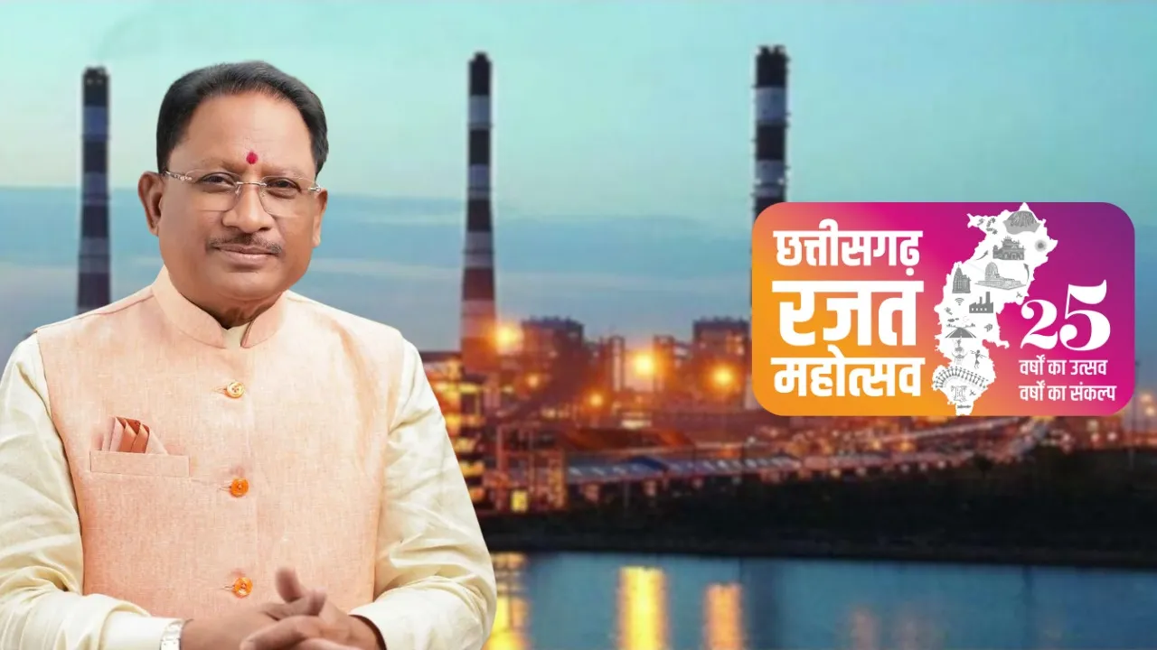 chhattisgarh-new-industry-policy-investment-jobs-25-years-development