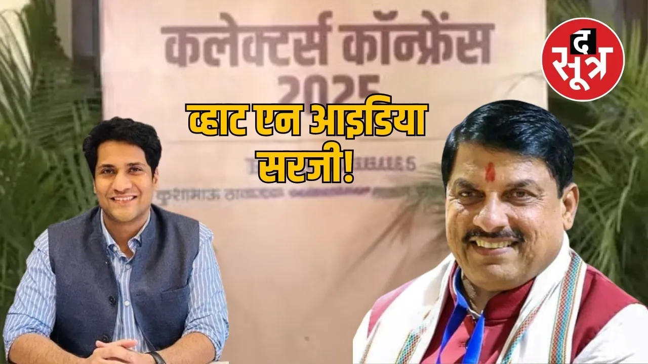 collector commissioner conference (2)