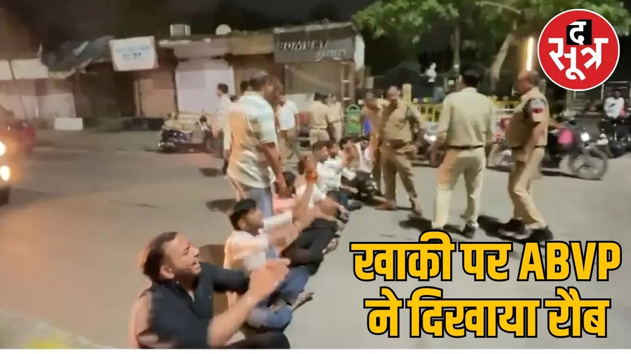 indore abvp leader clash