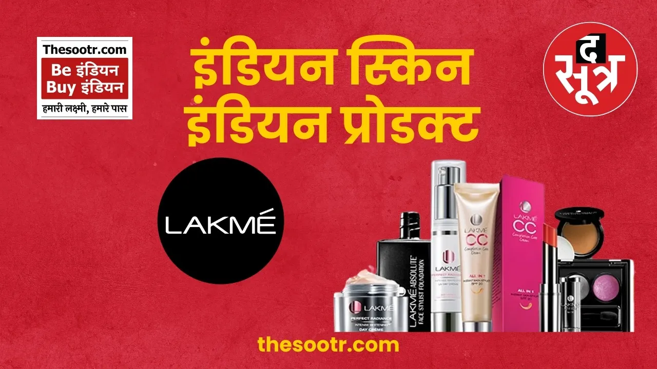 lakme desi brand