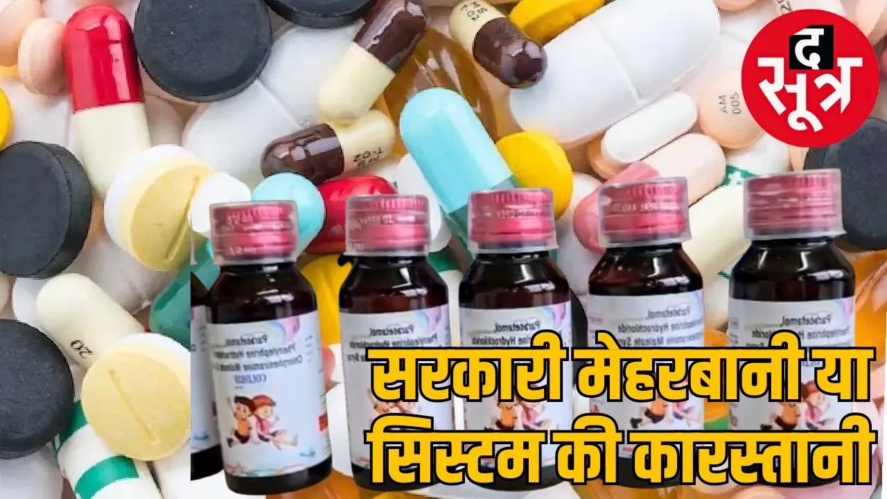 medicine