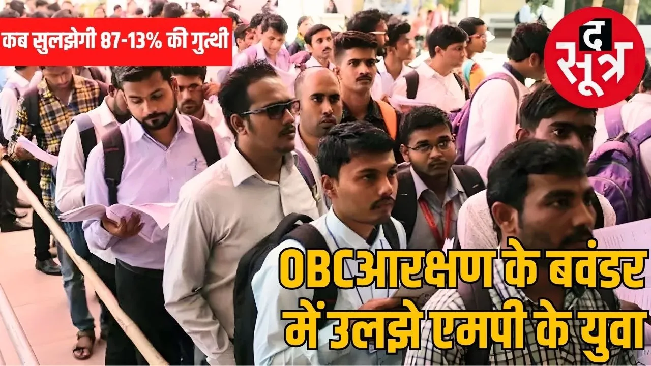 obc reservation
