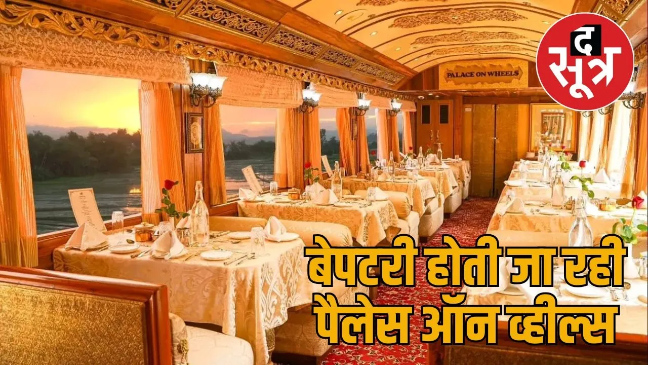 palace on wheels