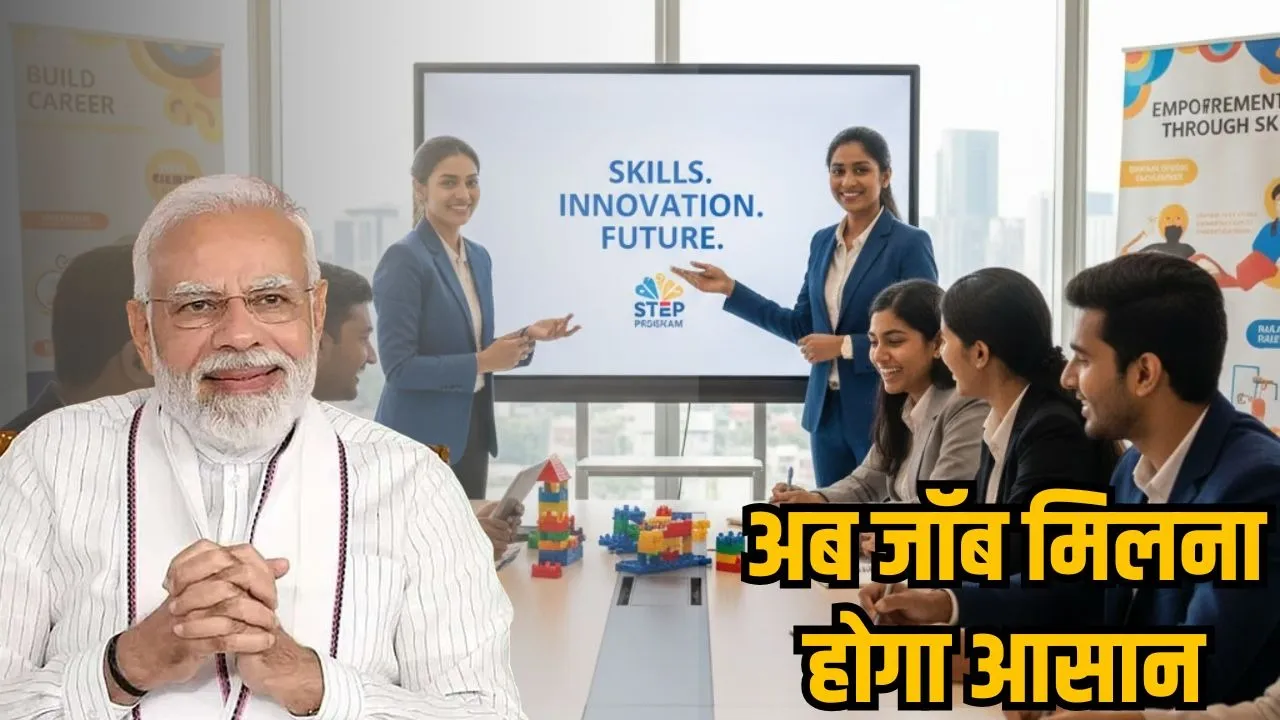 pm modi launches Short Term Employability Program