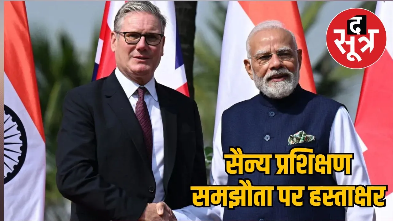 Prime Minister Keir Starmer and Modi