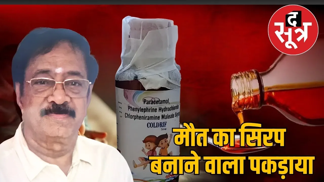 ranganath arrest