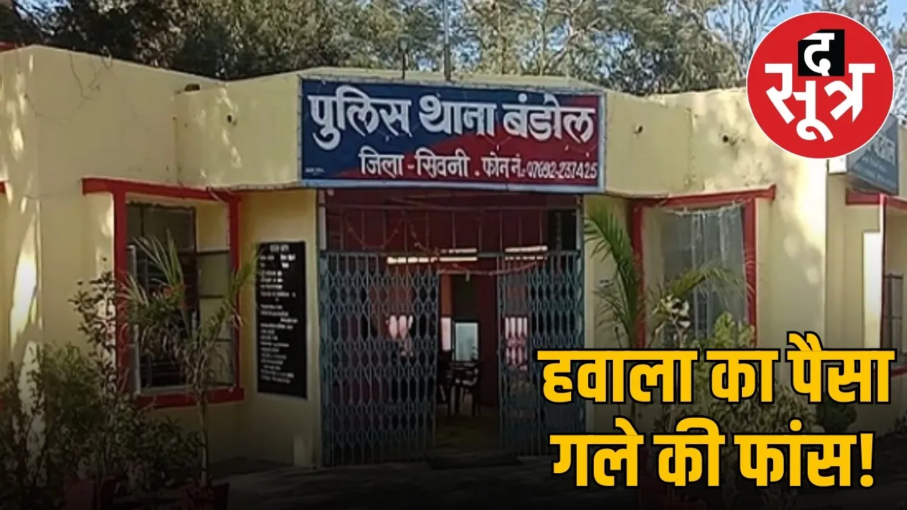 seoni-jalna-businessman-fraud-1-5-crore-police-suspended