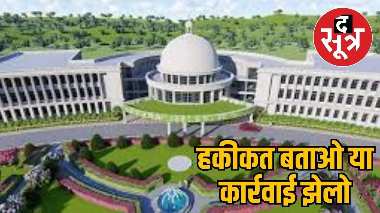 ugc shikanja