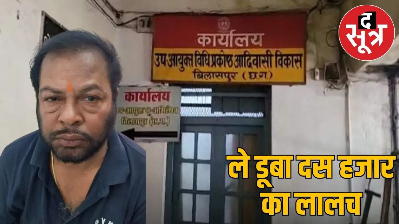 ACB Raid in Cg