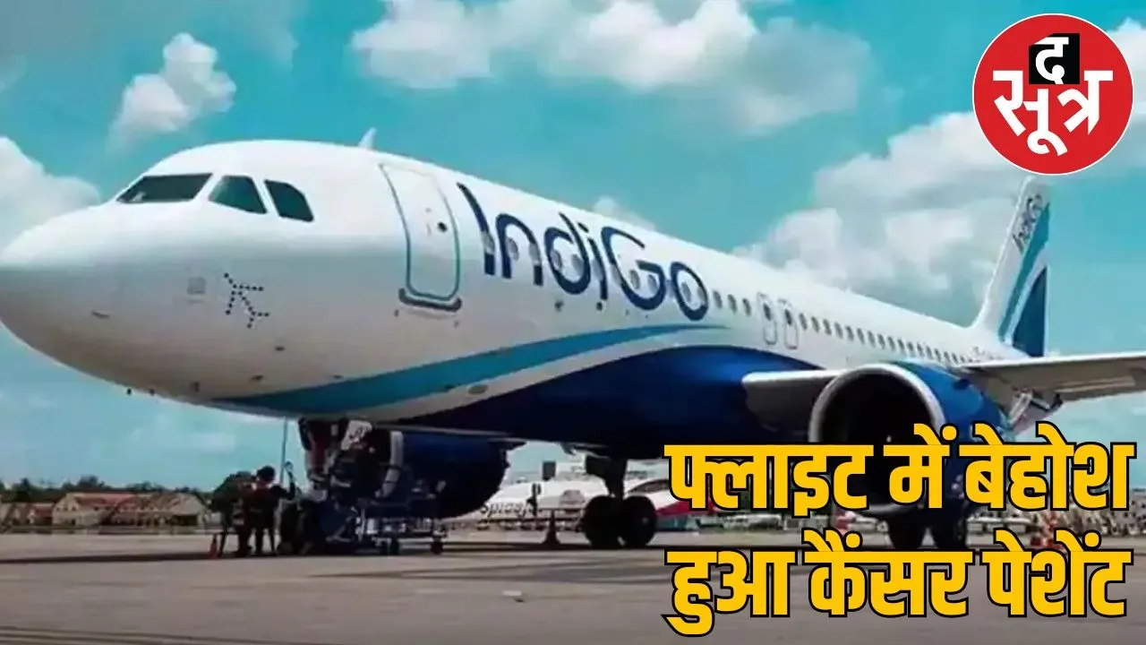 emergency landing in raipur