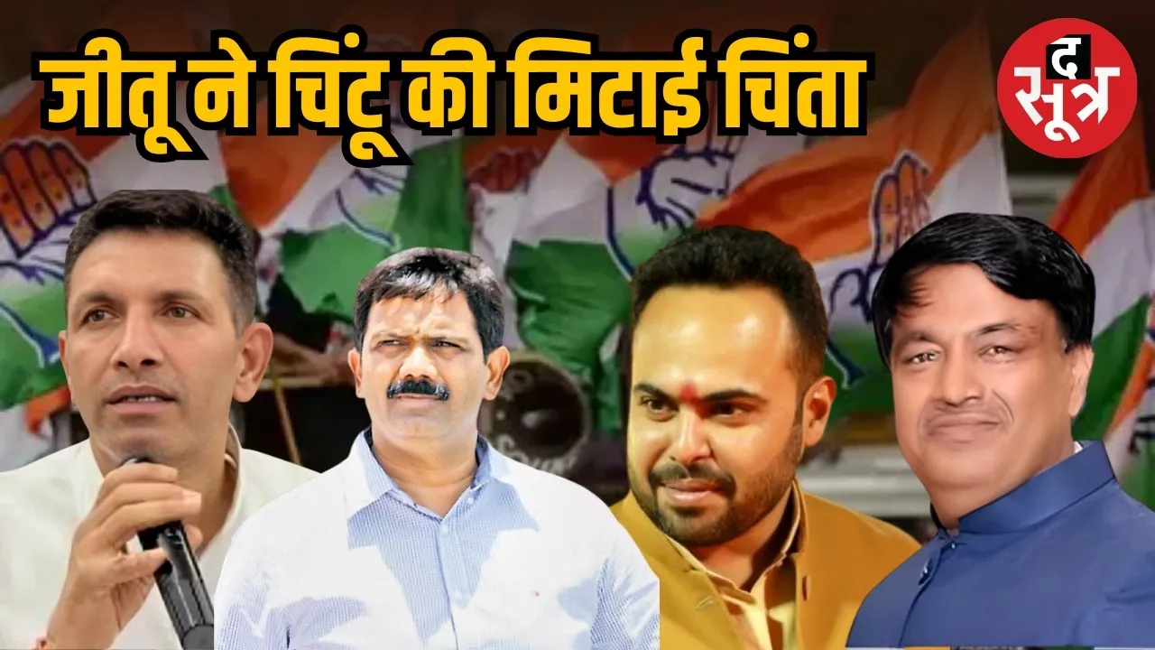 Indore Congress Leadership Controversy