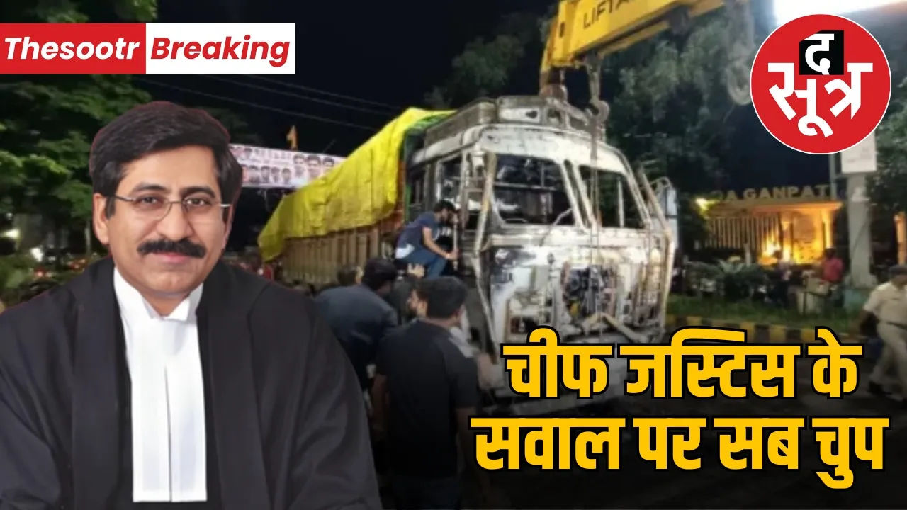 indore-truck-accident-chief-justice-question-vip-intervention