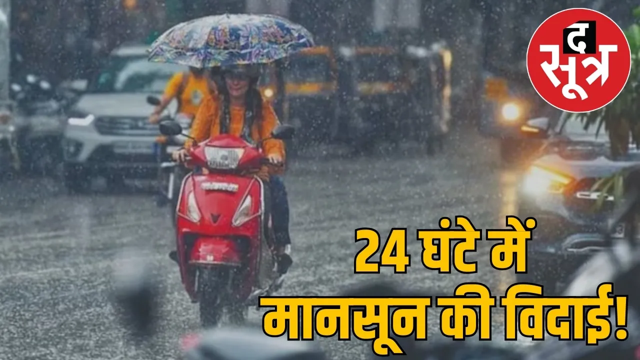 mp weather update 10 october
