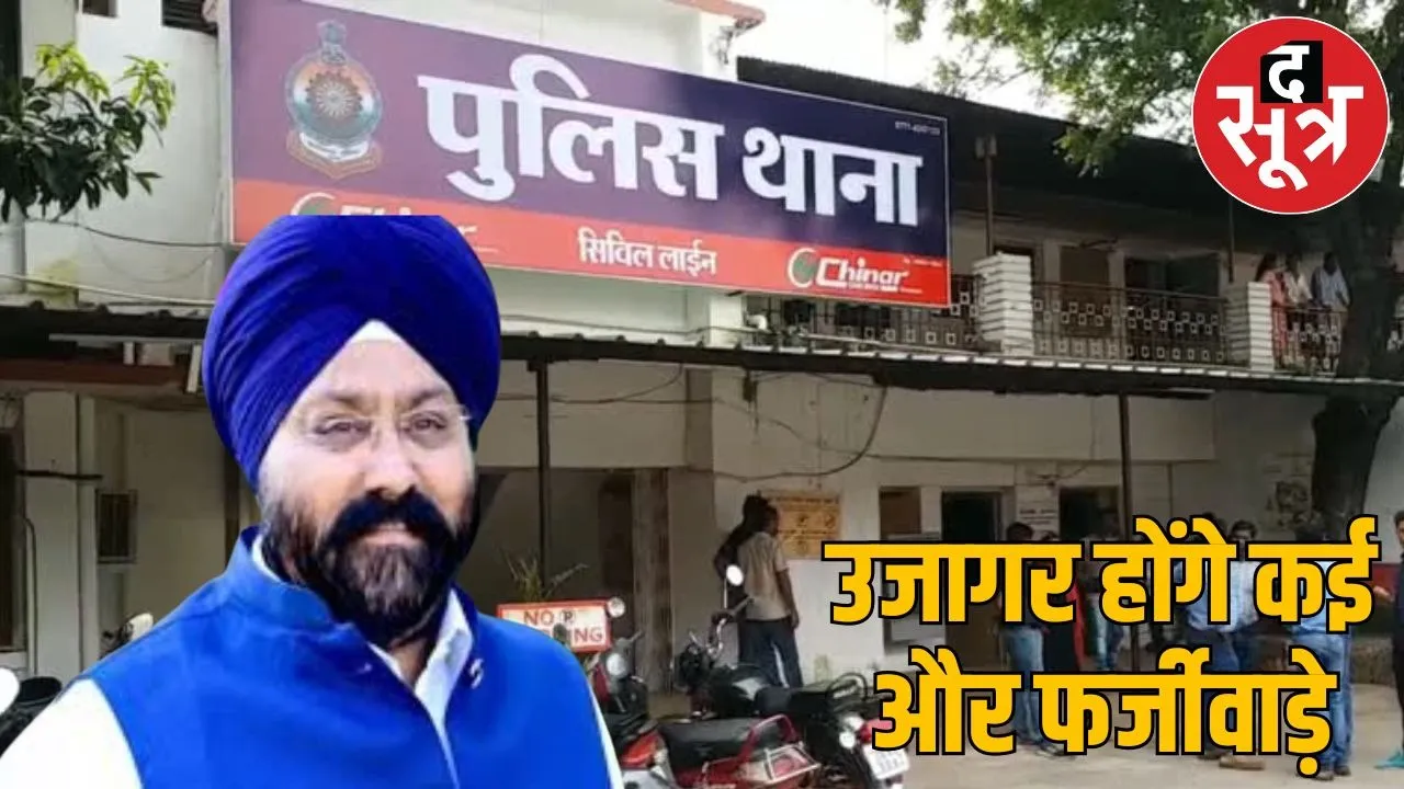 raipur land Essue