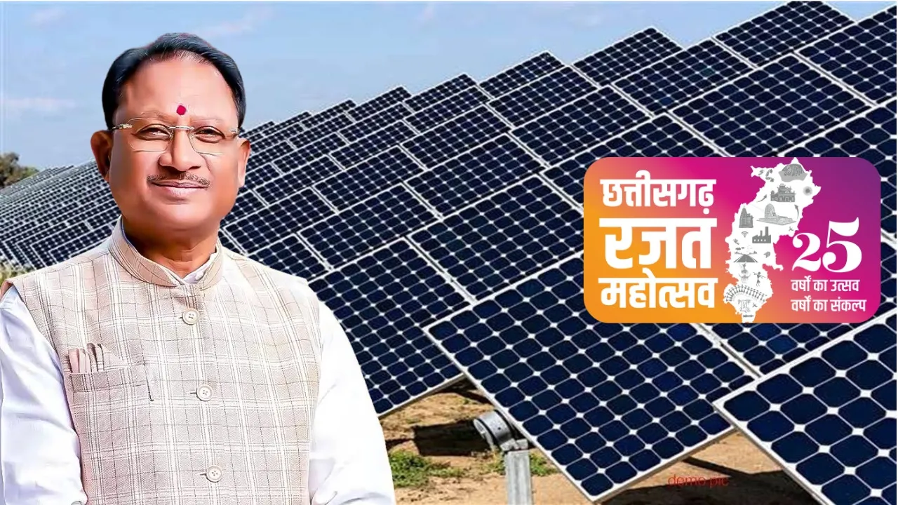 saur-urja-chhattisgarh-solar-energy-scheme