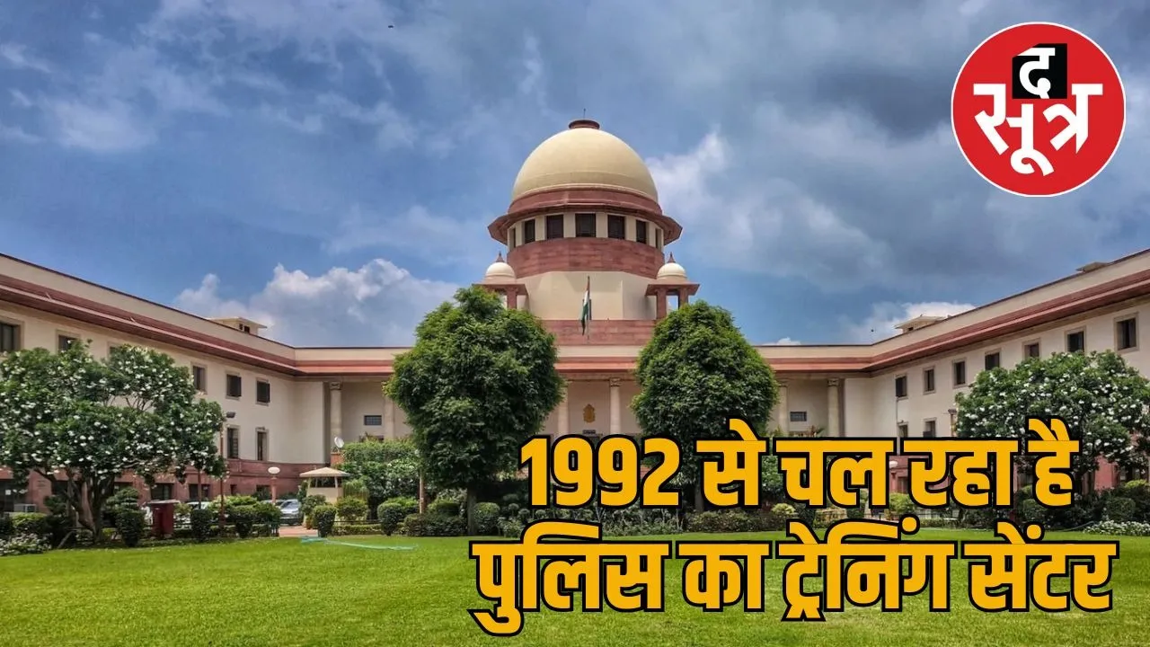 supreme court