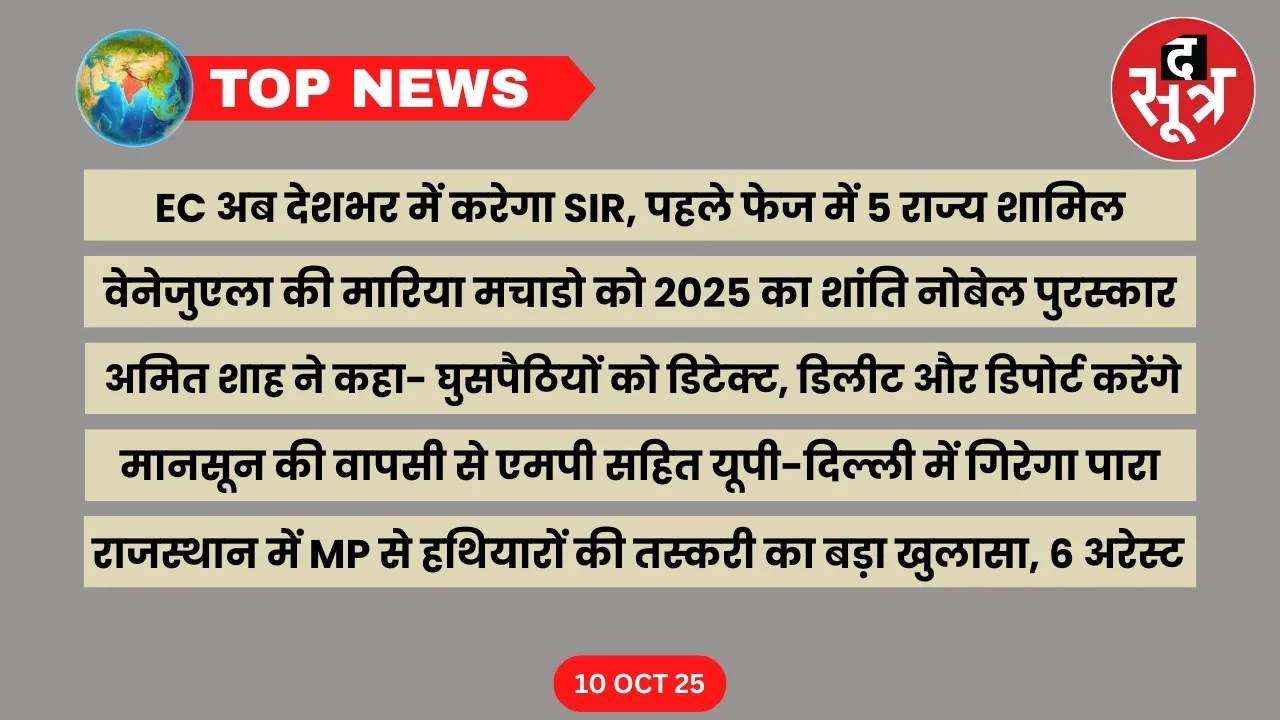 thesootr-top-news-10-october