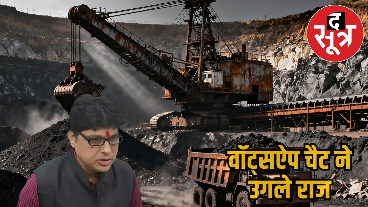 cg-coal-scam-suryakant-tiwari-570-crore-ed-chargesheet the sootr