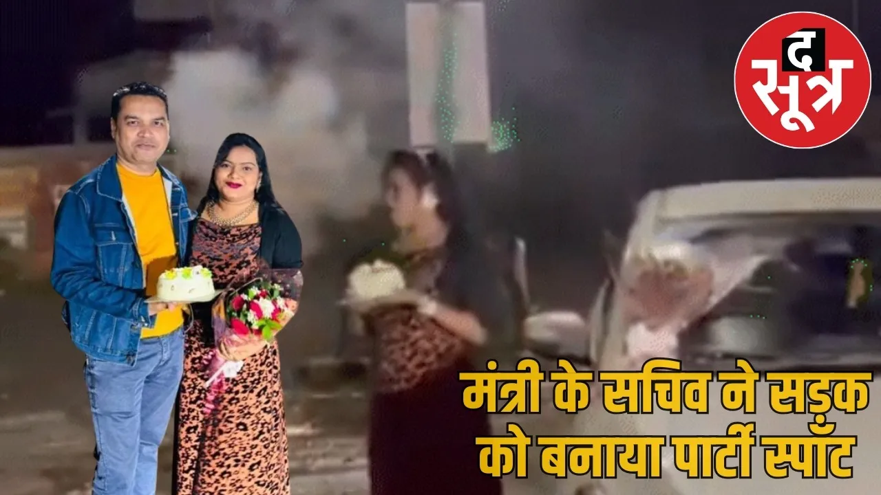 cg-health-minister-secretary-Rajendra-Das-road-birthday-video-viral the sootr