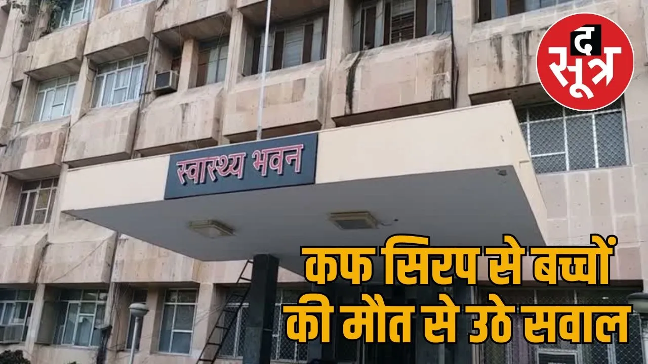health department
