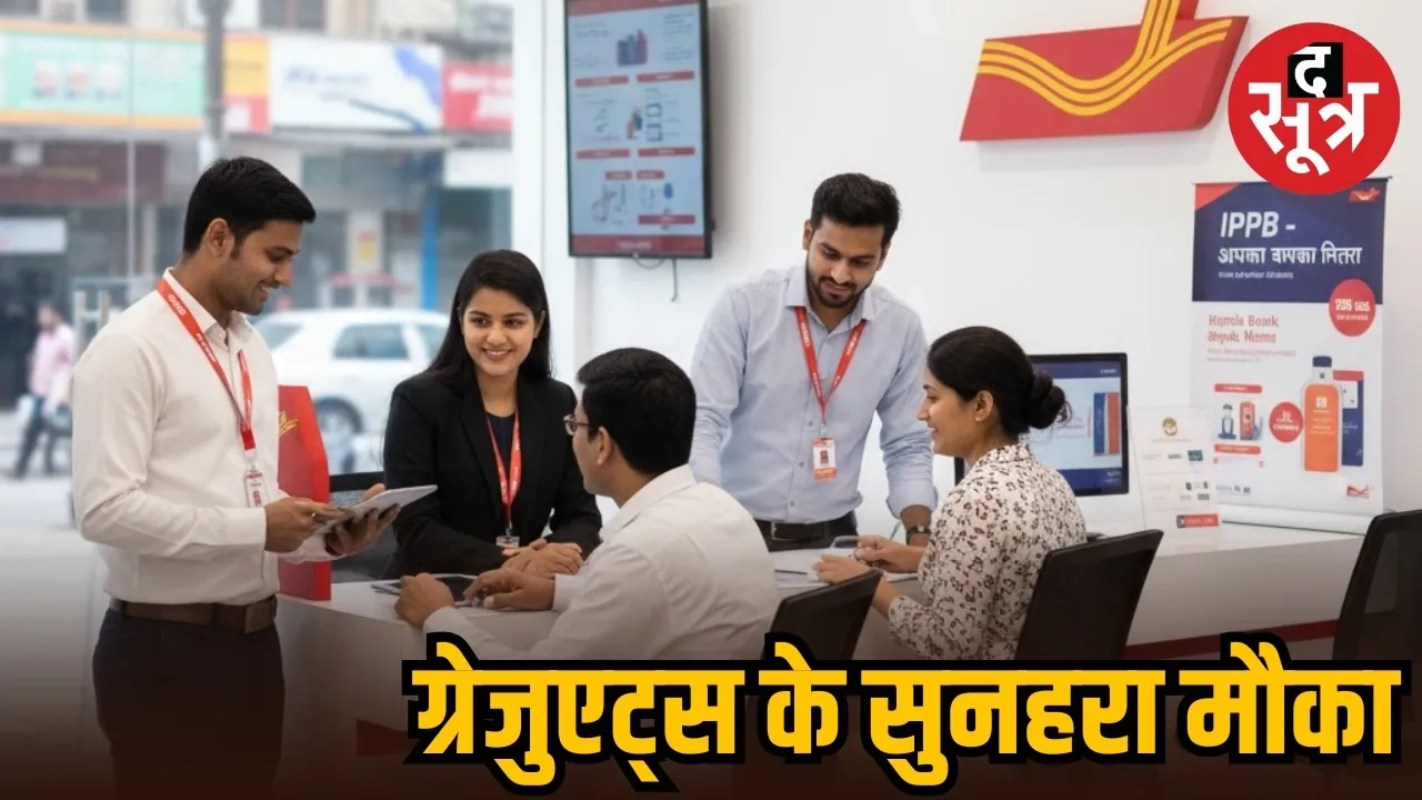 ippb vacancy 2025