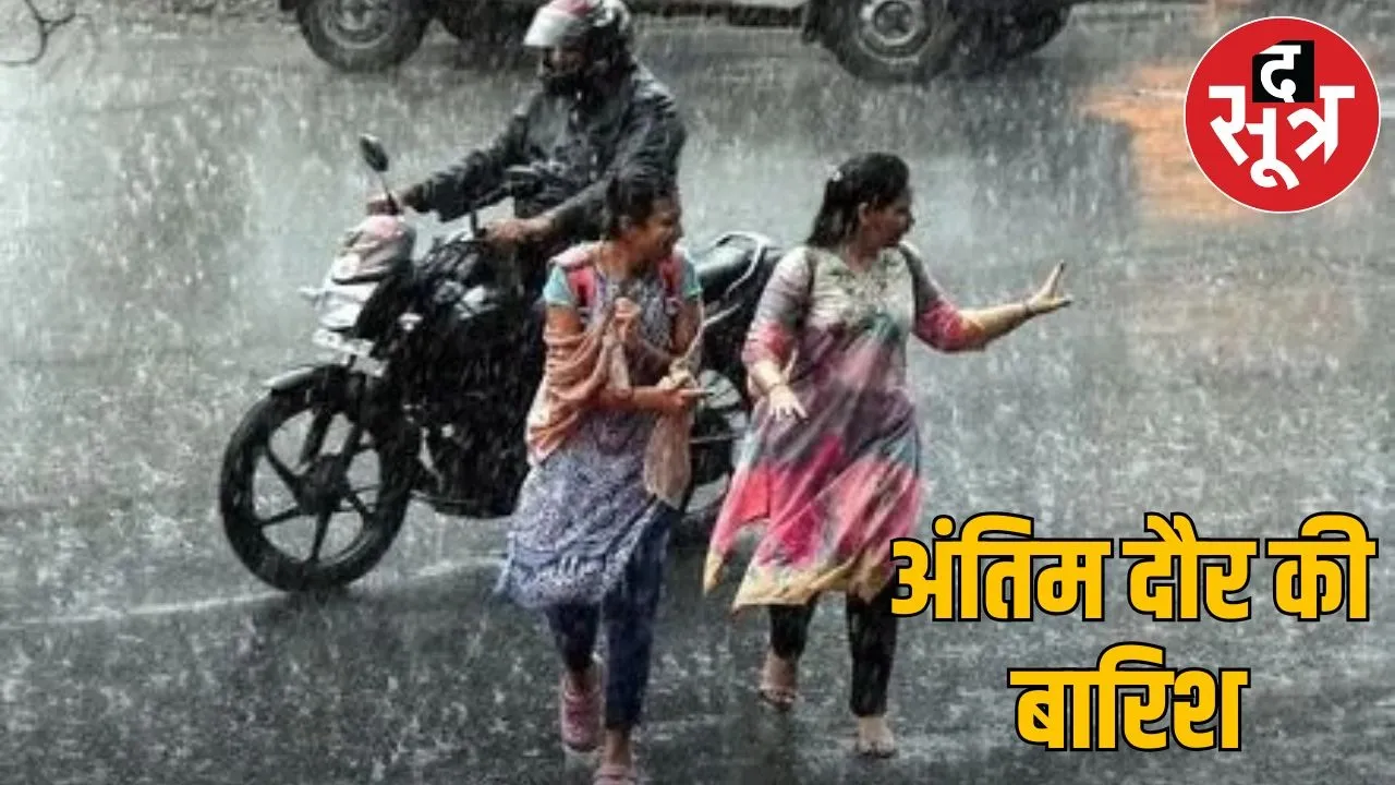 rain in raipur