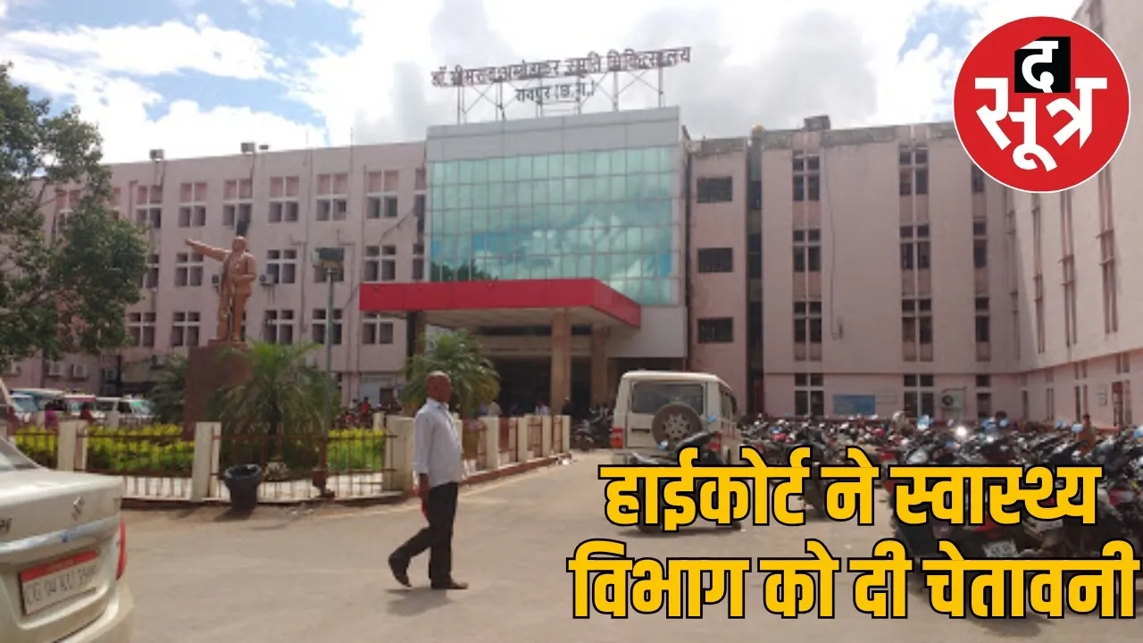 raipur-ambedkar-hospital-hiv-privacy-case-highcourt-order the sootr
