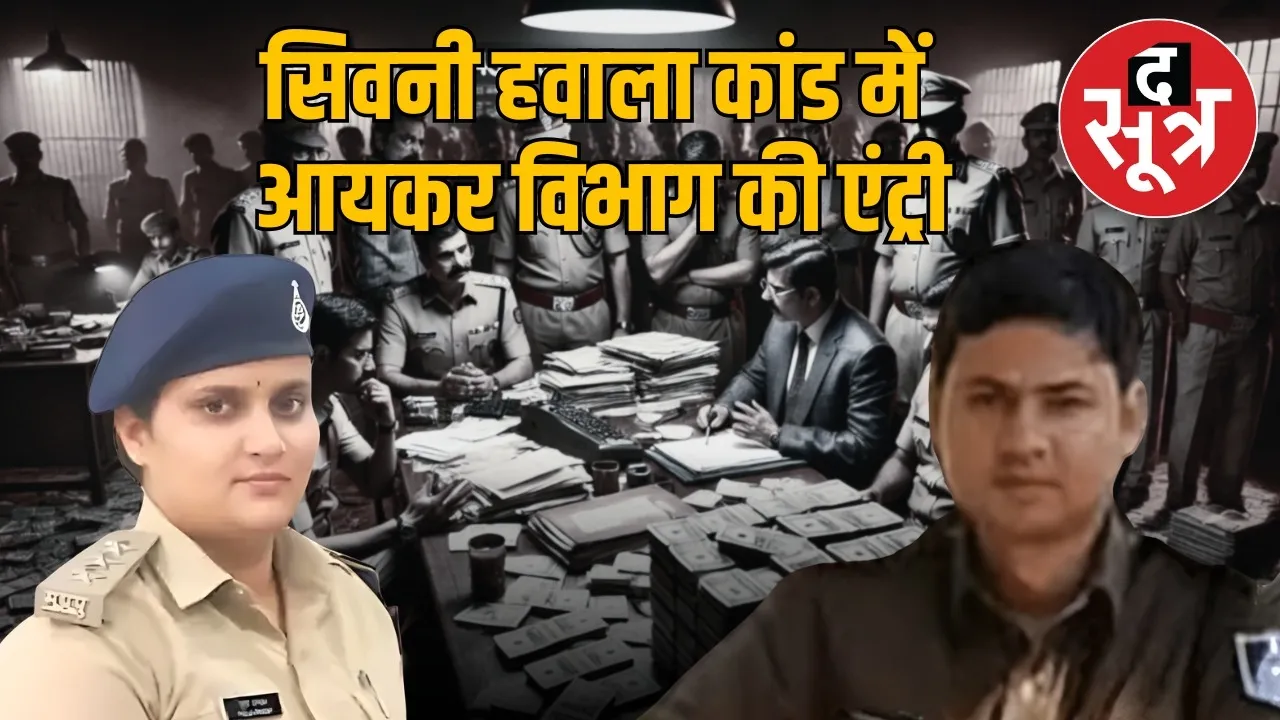 Seoni hawala kand