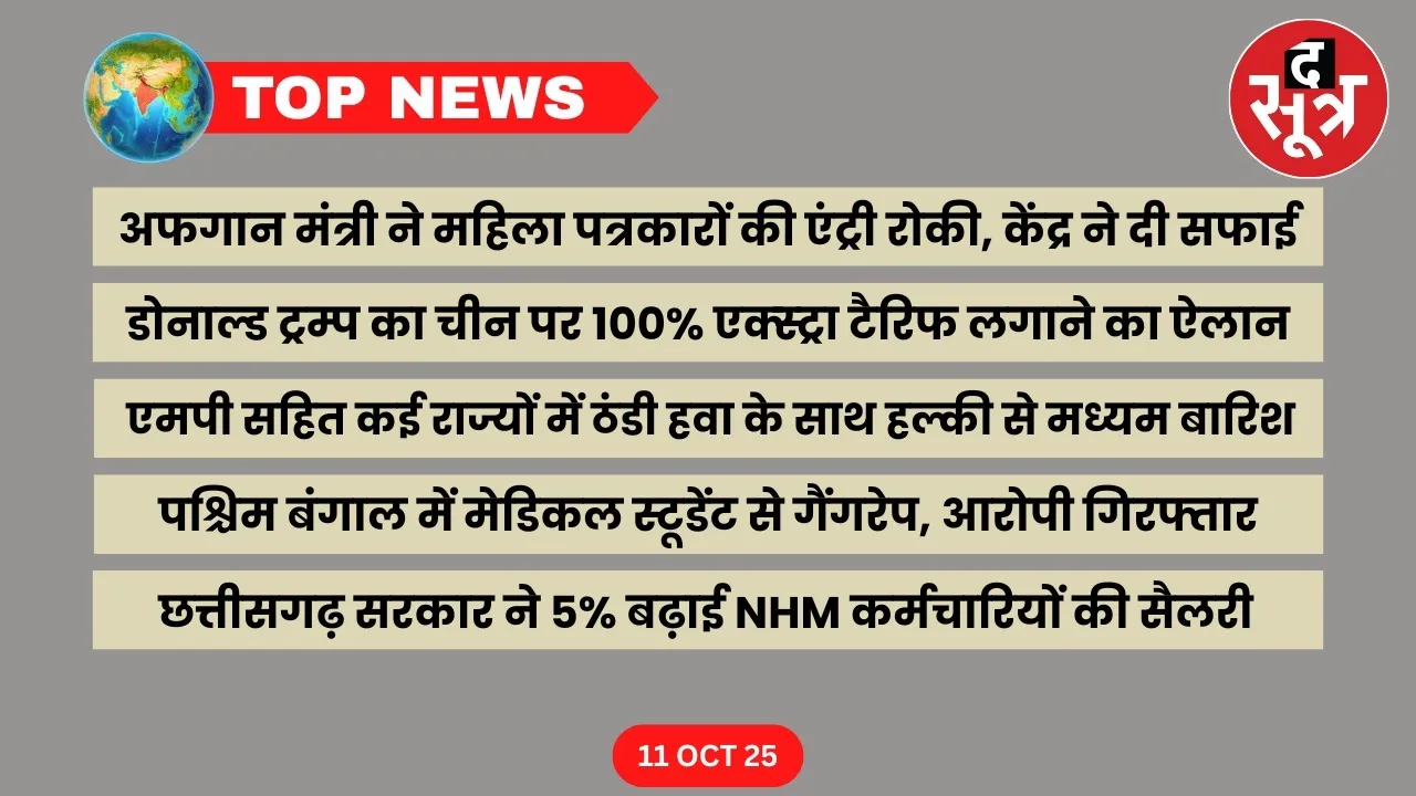 thesootr-top-news-11-october