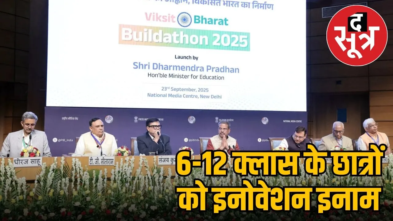 Viksit Bharat Buildathon 2025