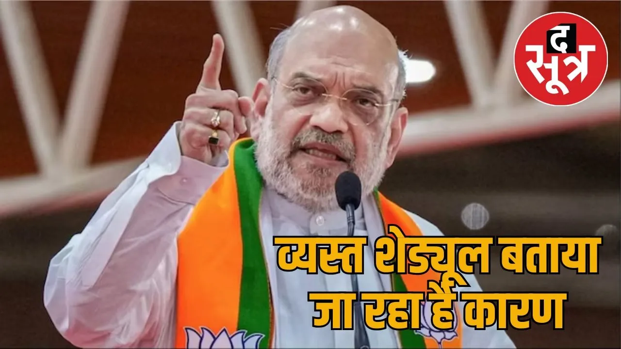 amit shah
