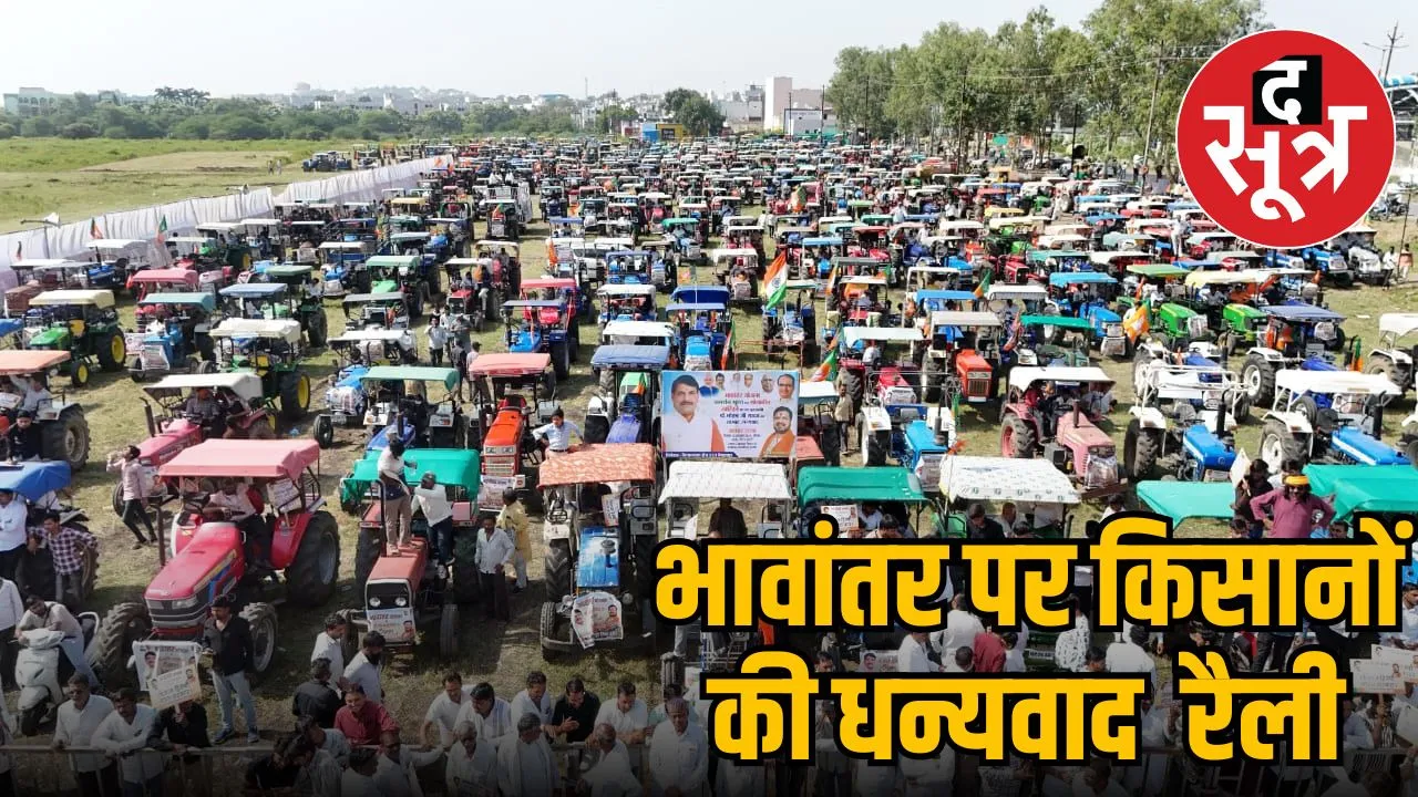 bhavantar-yojana