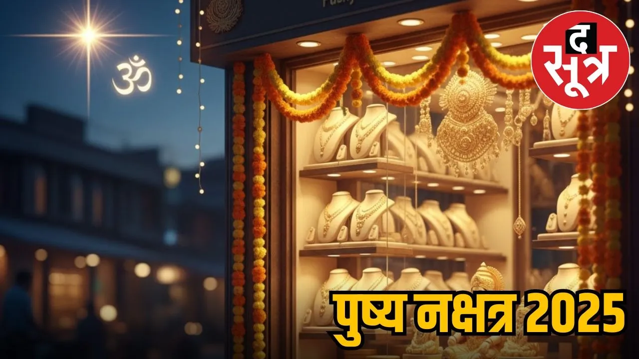 diwali-2025-shubh-muhurat-shopping