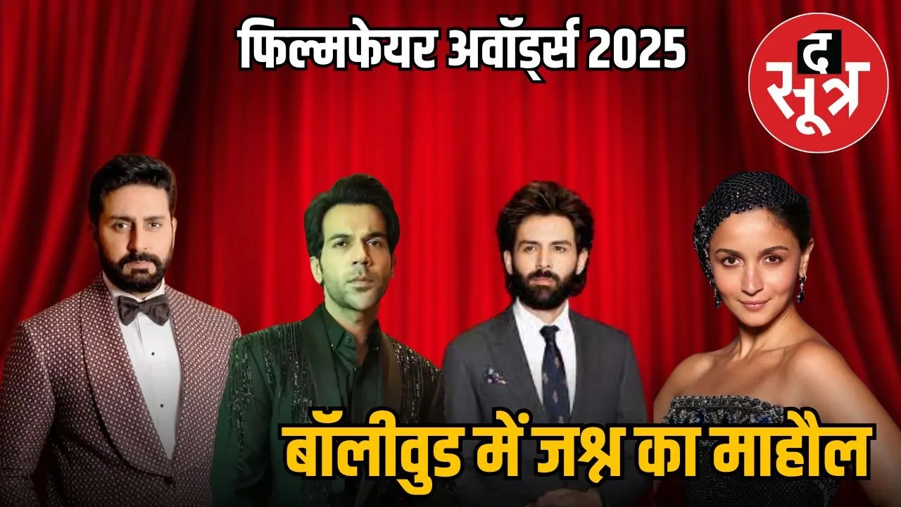 Filmfare Awards 2025