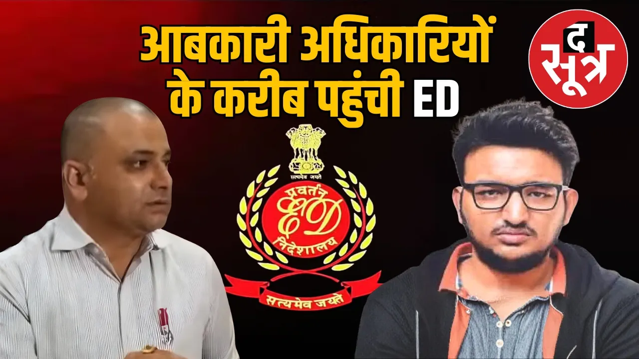 indore-71-crore-excise-scam-arrest-eds-action