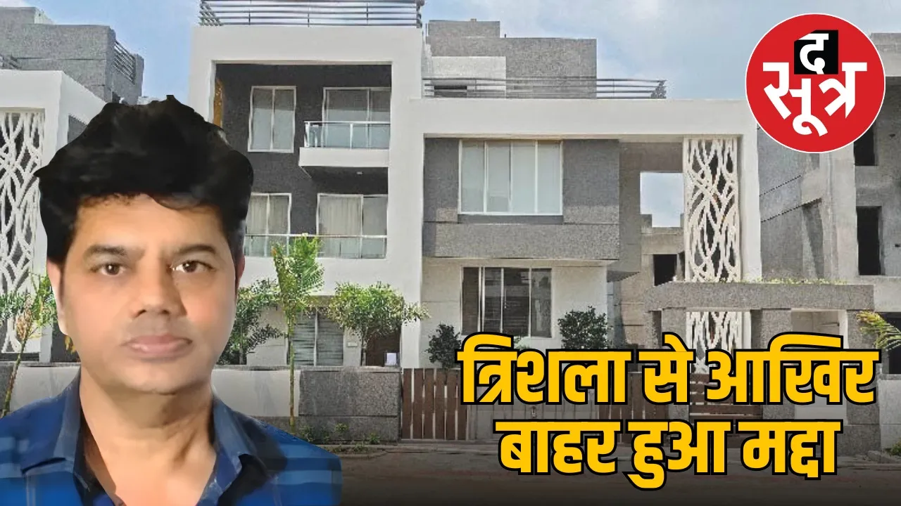 indore-trishala-housing-society-election-deepak-madda-out