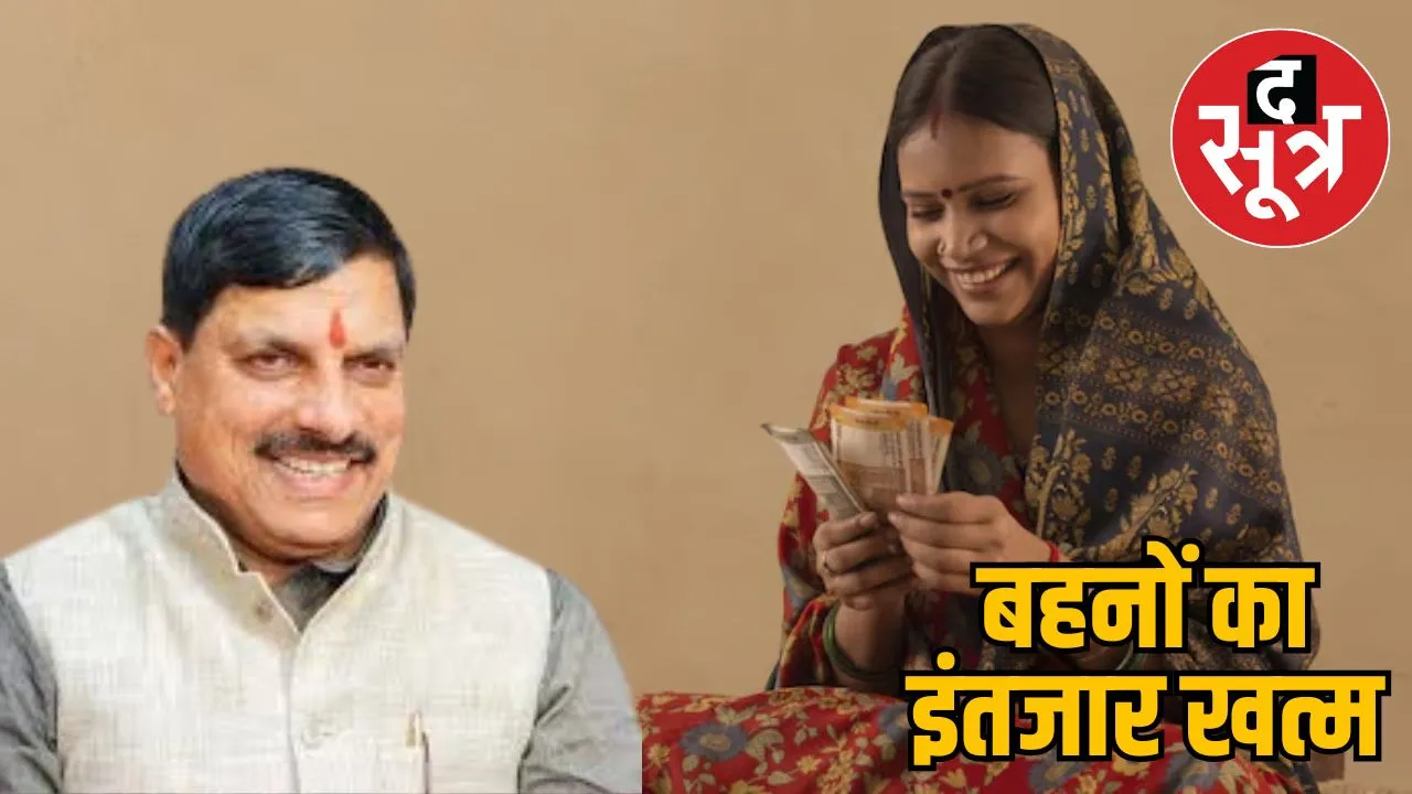 ladli-behna-yojana