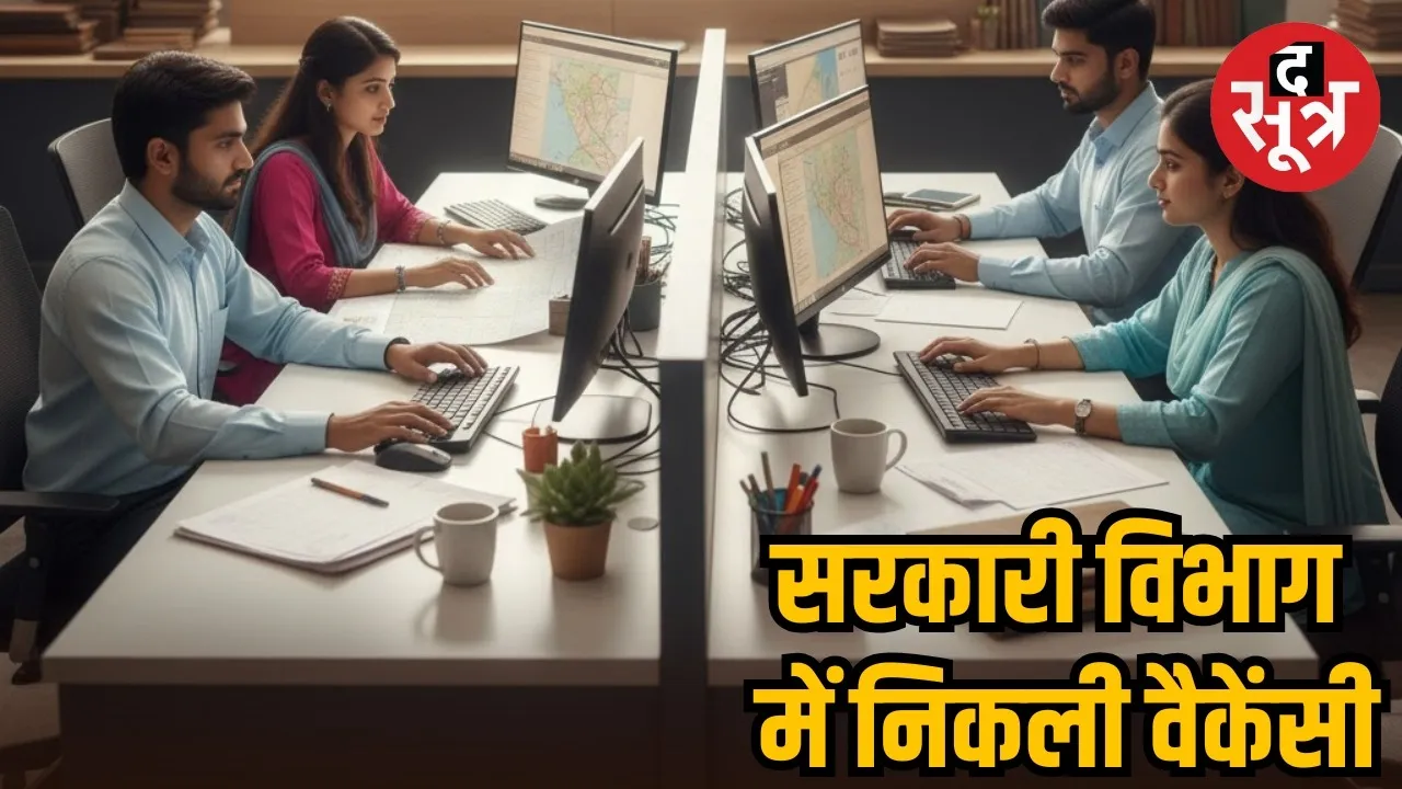 maharashtra sarkari naukri