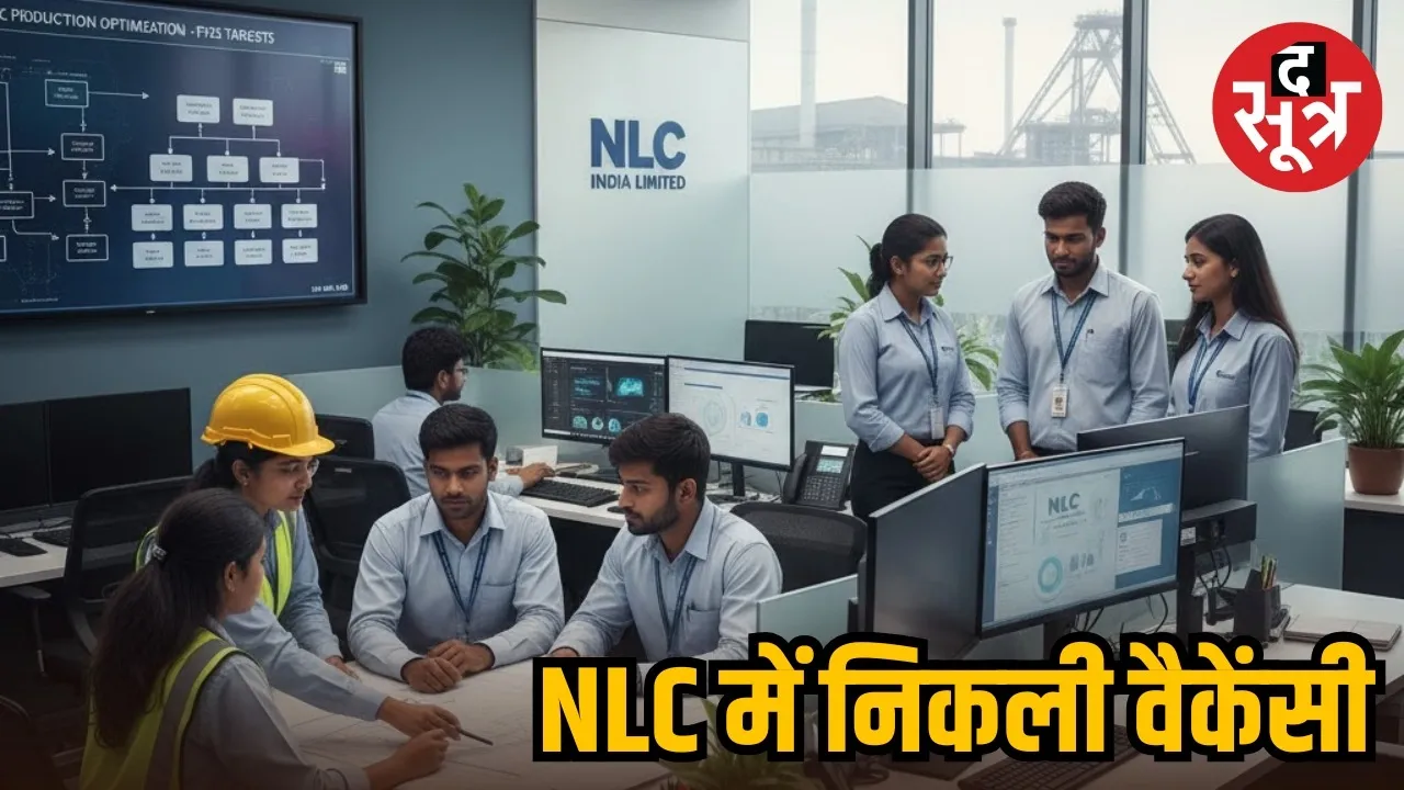 NLC Vacancy 2025