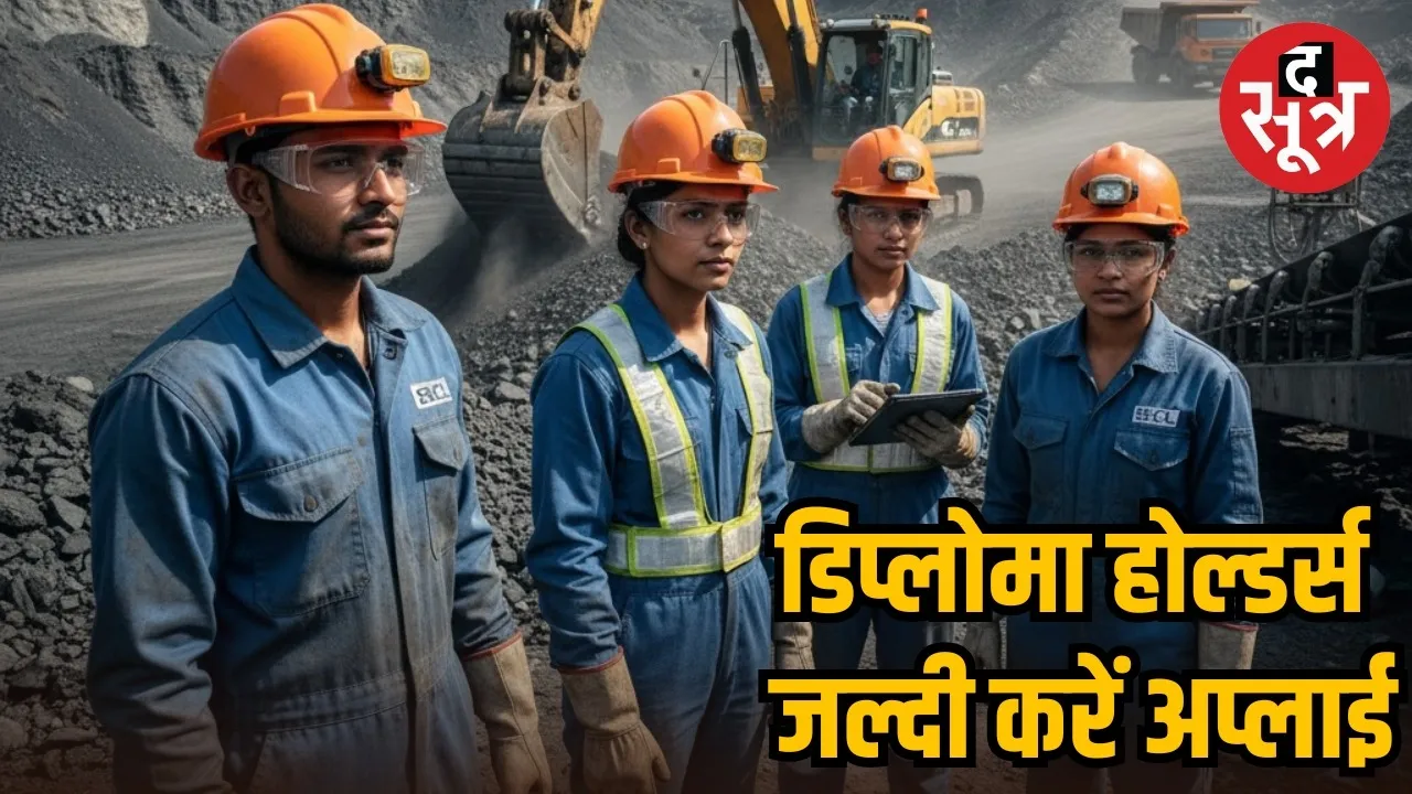 secl recruitment 2025