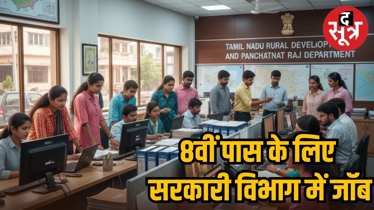TNRD Panchayat Secretary Recruitment