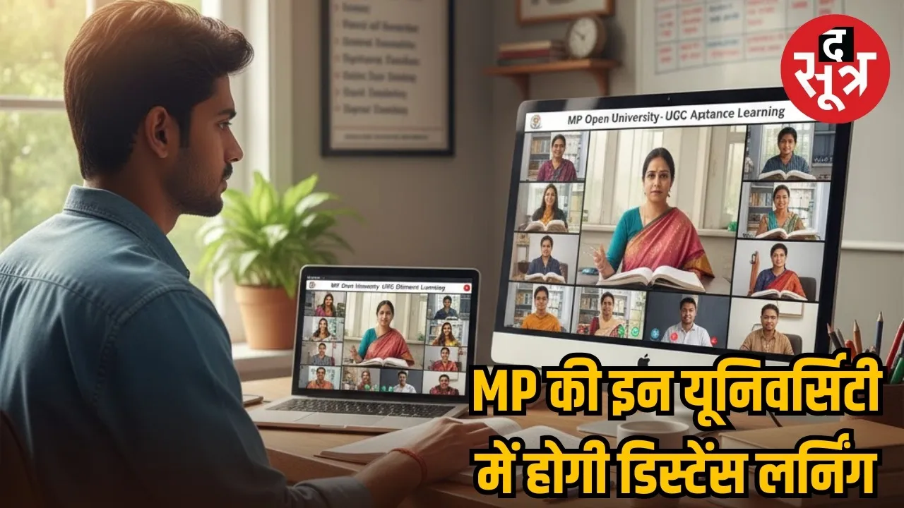 ugc approves mp 3 university for distance learning