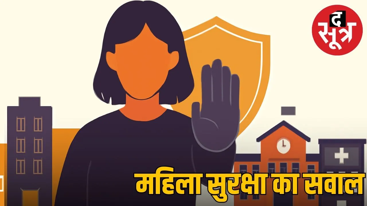 women sefty essue in Cg