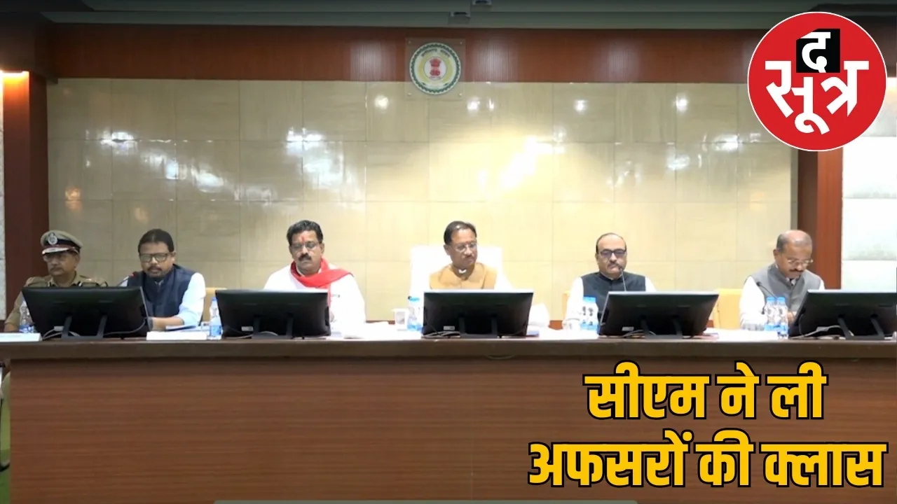 cg-cm-vishnu-dev-sai-warns-officers-emphasizes-law-order-transparency