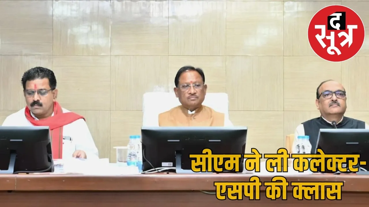 cg-collector-sp-conference-2025-law-order-cybercrime-nasha-action