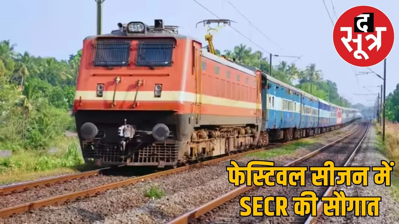 cg-festival-special-trains-secr-announcement-2025 the sootr