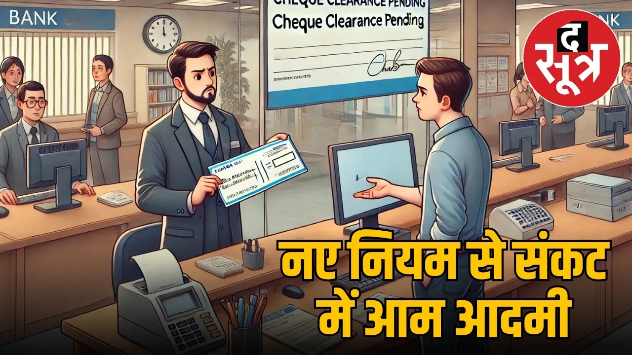 check clearance