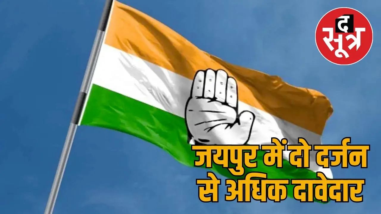 Congress