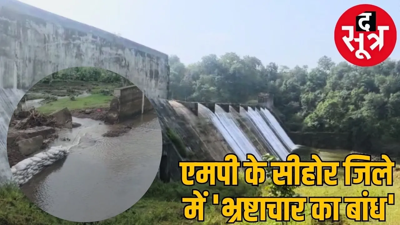 DAM